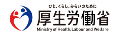 厚生労働省