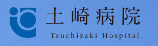 医療法人運忠会土崎病院