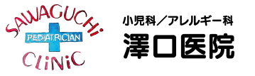澤口医院