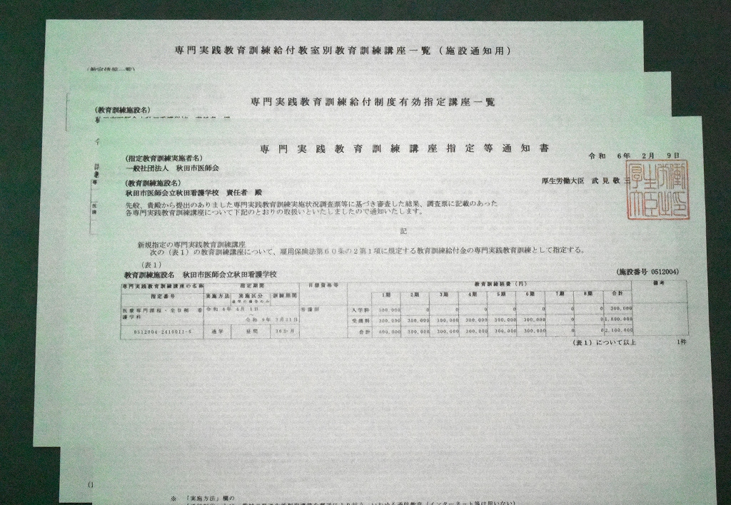 教育訓練給付金等の受給が可能に