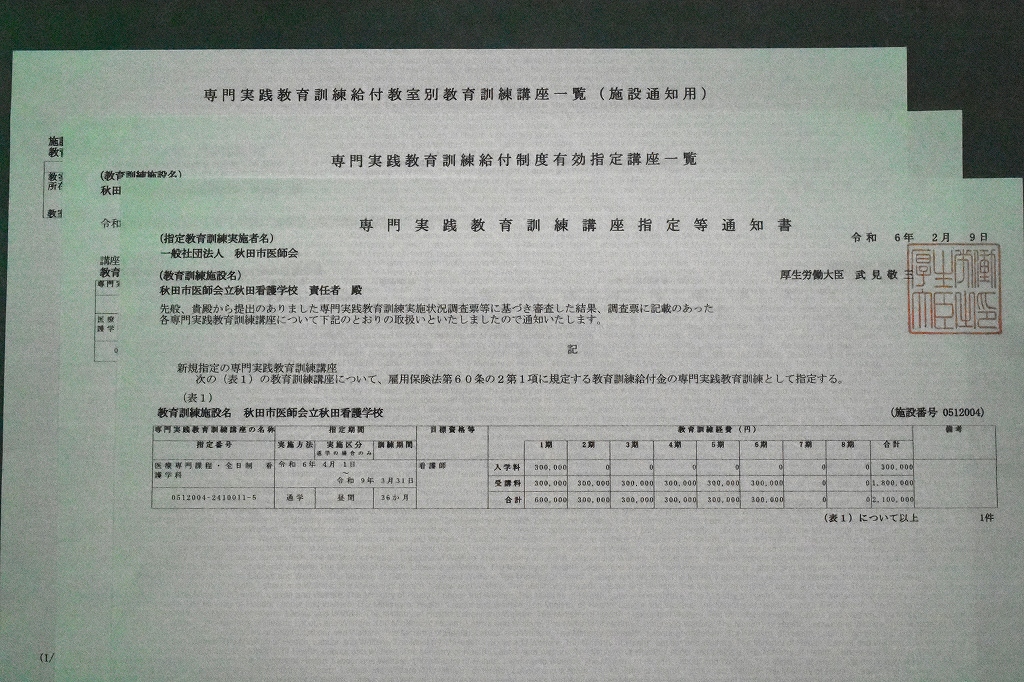 教育訓練給付金等の受給が可能に